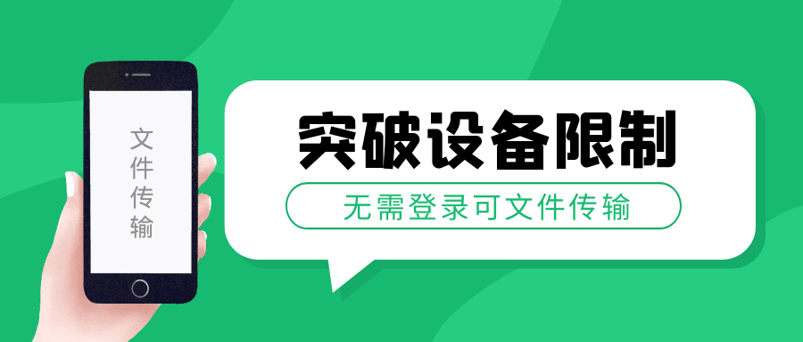 LocalSend — 局域网文件传输工具
