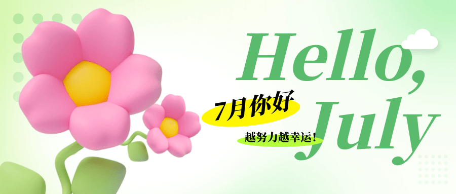 2024年7月资源碎片化整理分享