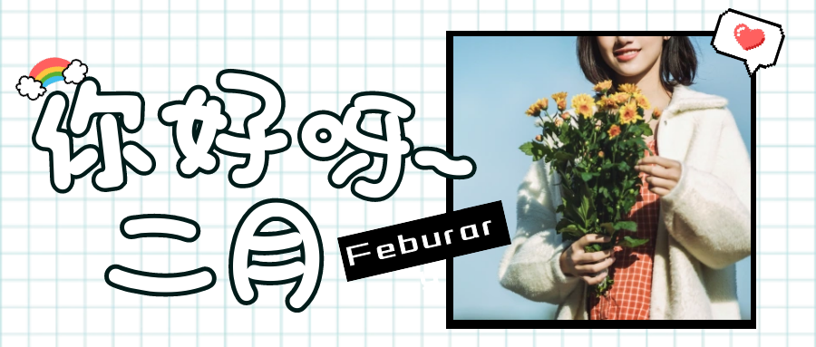 2025年2月资源碎片化整理分享