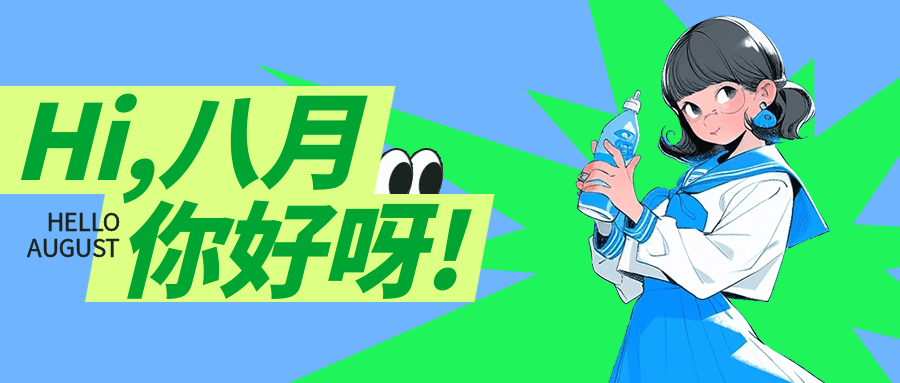 2024年8月资源碎片化整理分享