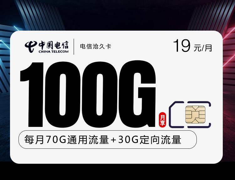 粉丝福利!免费实惠的正规流量卡快速办理